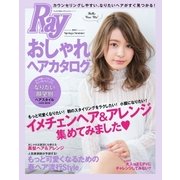 Ray特別編集 おしゃれヘアカタログ 2017 Spring＆Summer（主婦の友社） [電子書籍]