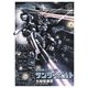 機動戦士ガンダム サンダーボルト 1（小学館） [電子書籍]