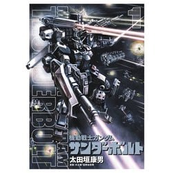 小学館 - 機動戦士ガンダムサンダ－ボルト 1〜20巻 機動戦士ガンダム サンダーボルト コミック 1-20巻セット |本