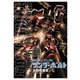 機動戦士ガンダム サンダーボルト 2（小学館） [電子書籍]