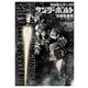 機動戦士ガンダム サンダーボルト 3（小学館） [電子書籍]