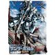 機動戦士ガンダム サンダーボルト 7（小学館） [電子書籍]