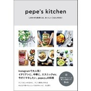 pepe’s kitchen - しあわせな食卓には、おいしいごはんがある！ -（ワニブックス） [電子書籍]