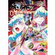 天元突破グレンラガン 決戦！男組編3（ヒーローズコミックス）（ヒーローズ） [電子書籍]