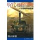 サイパン機動防御戦 一式砲戦車激闘譜（アドレナライズ） [電子書籍]