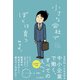 小さな会社でぼくは育つ（インプレス） [電子書籍]