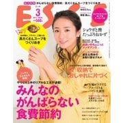 ESSE(エッセ) 2017年3月号（扶桑社） [電子書籍]