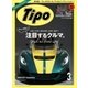Tipo(ティーポ) No.333（ネコ・パブリッシング） [電子書籍]