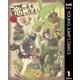 竜と勇者と配達人 1（集英社） [電子書籍]