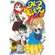 みつどもえ 18（秋田書店） [電子書籍]