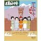 the座24号 マンザナ、わが町 改訂版(1995)（小学館） [電子書籍]