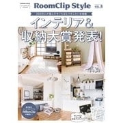 RoomClip Style vol.6（扶桑社） [電子書籍]