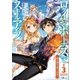 ログインボーナスでスキルアップ3 ～寝て起きて成り上がる～（SBクリエイティブ） [電子書籍]