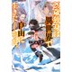 29歳独身は異世界で自由に生きた……かった。6（KADOKAWA） [電子書籍]