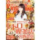 KansaiWalker関西ウォーカー 2017 No.4（KADOKAWA） [電子書籍]