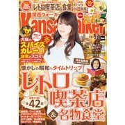 KansaiWalker関西ウォーカー 2017 No.4（KADOKAWA） [電子書籍]