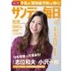 サンデー毎日 2/19号（毎日新聞出版） [電子書籍]