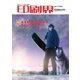 印刷界 2月号（日本印刷新聞社） [電子書籍]
