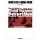 債券分析の理論と実践(改訂版)（東洋経済新報社） [電子書籍]