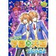 あつまれ！学園天国（2）（新書館） [電子書籍]