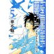 GLAMOROUS GOSSIP（5）（新書館） [電子書籍]