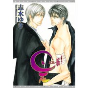 是-ZE-（6）（新書館） [電子書籍]