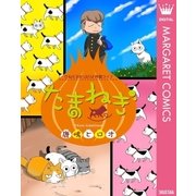たまねぎ（集英社） [電子書籍]