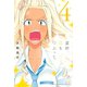 星野、目をつぶって。（4）（講談社） [電子書籍]