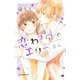 恋わずらいのエリー（4）（講談社） [電子書籍]
