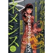 ネメシス ♯32 [2017年2月9日発売]（講談社） [電子書籍]