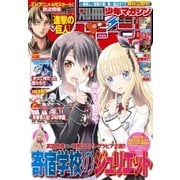 別冊少年マガジン 2017年 03月号 [2017年2月9日発売]（講談社） [電子書籍]