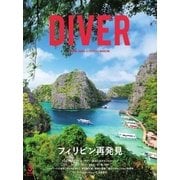 DIVER No.429（ダイバー） [電子書籍]