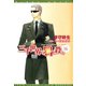 三千世界の鴉を殺し（16）（新書館） [電子書籍]
