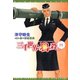 三千世界の鴉を殺し（19）（新書館） [電子書籍]