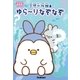 空想水族館 ゆら～りなぞなぞ（学研） [電子書籍]