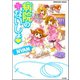 病院のないしょ 3巻（ぶんか社） [電子書籍]