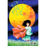 のんのさま（アリス文庫） [電子書籍]