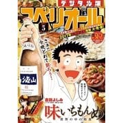 ビッグコミックスペリオール 2017年5号（2017年2月10日発売）（小学館） [電子書籍]