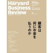 DIAMONDハーバード･ビジネス･レビュー 17年 03月号（ダイヤモンド社） [電子書籍]