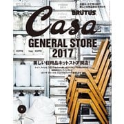 Casa BRUTUS （カーサ･ブルータス） 2017年 03月号（マガジンハウス） [電子書籍]