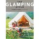 THE GLAMPING STYLE YURIEの週末ソトアソビ（KADOKAWA） [電子書籍]
