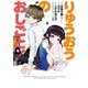 りゅうおうのおしごと！ 4巻（スクウェア･エニックス） [電子書籍]