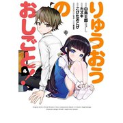 りゅうおうのおしごと！ 4巻（スクウェア･エニックス） [電子書籍]