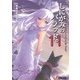 しにがみのバラッド。(11)（KADOKAWA） [電子書籍]