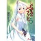 しにがみのバラッド。(5)（KADOKAWA） [電子書籍]