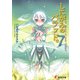 しにがみのバラッド。(7)（KADOKAWA） [電子書籍]
