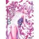 しにがみのバラッド。(8)（KADOKAWA） [電子書籍]