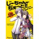 じーちゃん・ぢぇっと！！ハニバニ。（KADOKAWA） [電子書籍]