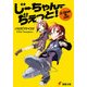 じーちゃん・ぢぇっと！（KADOKAWA） [電子書籍]