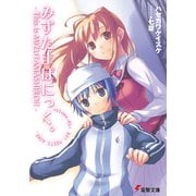 みずたまぱにっく。 ―This is MIZUTAMASHIRO！！―（KADOKAWA） [電子書籍]